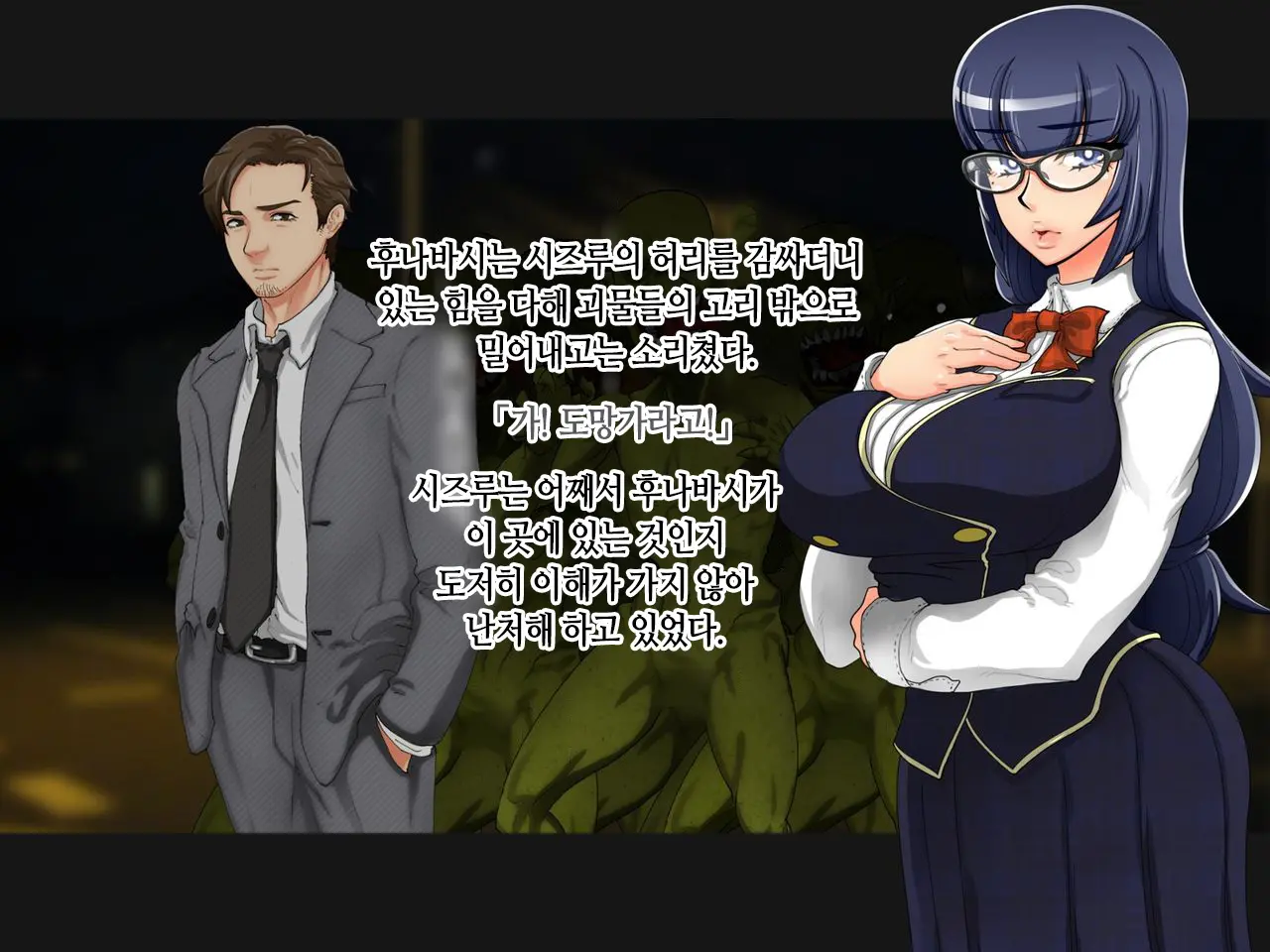 Taima Kenshi Shizuru ~Youma Ingoku No Shou~ | 퇴마검사 시즈루